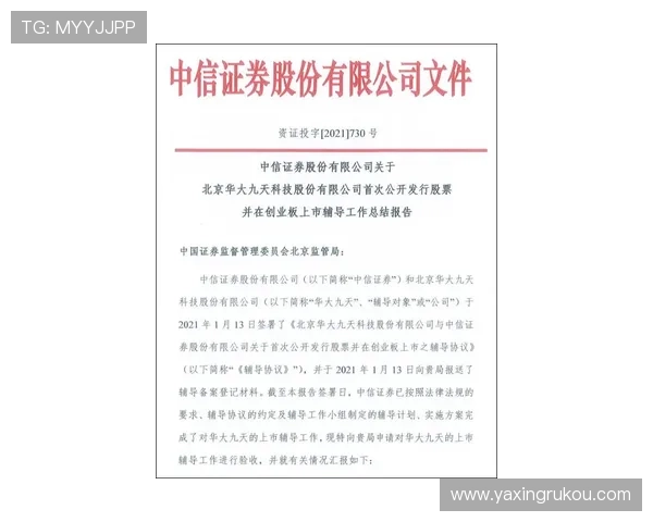 亚星代理开户所需资料及流程指南让你轻松完成注册手续