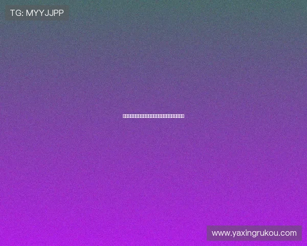 亚星娱乐有限公司的法律合规与风险管理措施详尽说明
