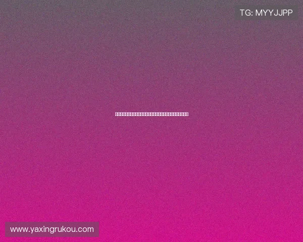 亚星娱乐线上登陆平台优惠活动不断,丰富奖励助你轻松赢取大奖
